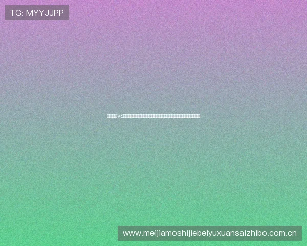 塞内加尔VS挪威世界杯比赛直播在线观看入口,提供多平台高清流媒体观看体验 塞内加尔VS挪威世界杯比赛直播在线观看入口,提供多平台高清流媒体观看体验