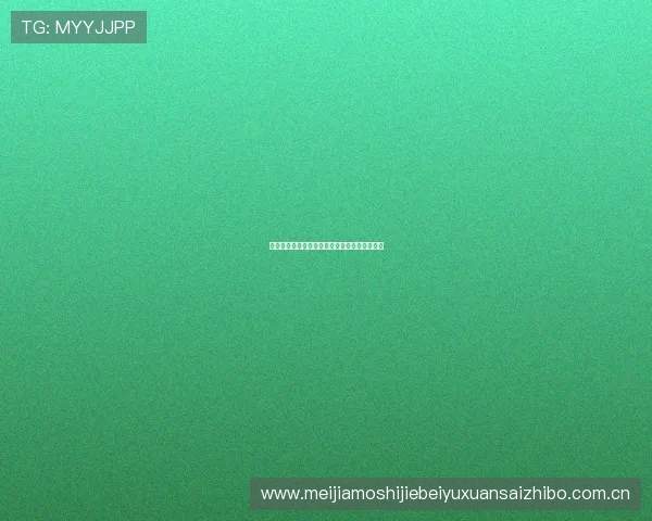 奥地利对约旦比赛结果预测及双方近期状态分析 奥地利对约旦比赛结果预测及双方近期状态分析