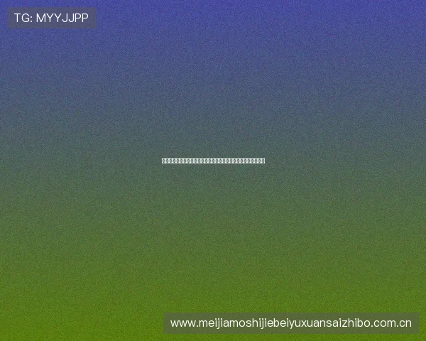 奥地利与约旦在世界杯比赛中换人次数限制及战术调整的详细介绍 奥地利与约旦在世界杯比赛中换人次数限制及战术调整的详细介绍