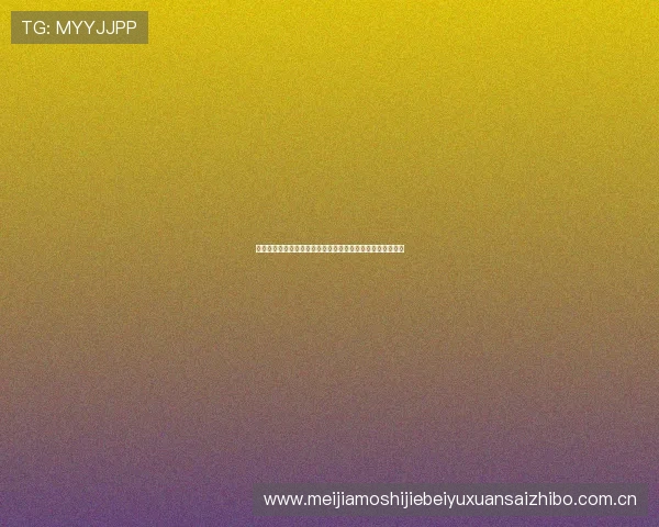 挪威对阵塞内加尔历史战绩分析及双方在世界杯中的表现回顾 挪威对阵塞内加尔历史战绩分析及双方在世界杯中的表现回顾