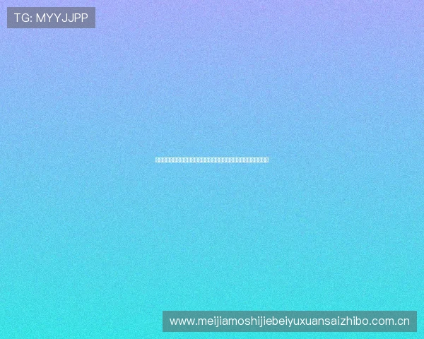 球探体育网即时比分让您第一时间掌握世界杯比赛的最新比分和精彩内容